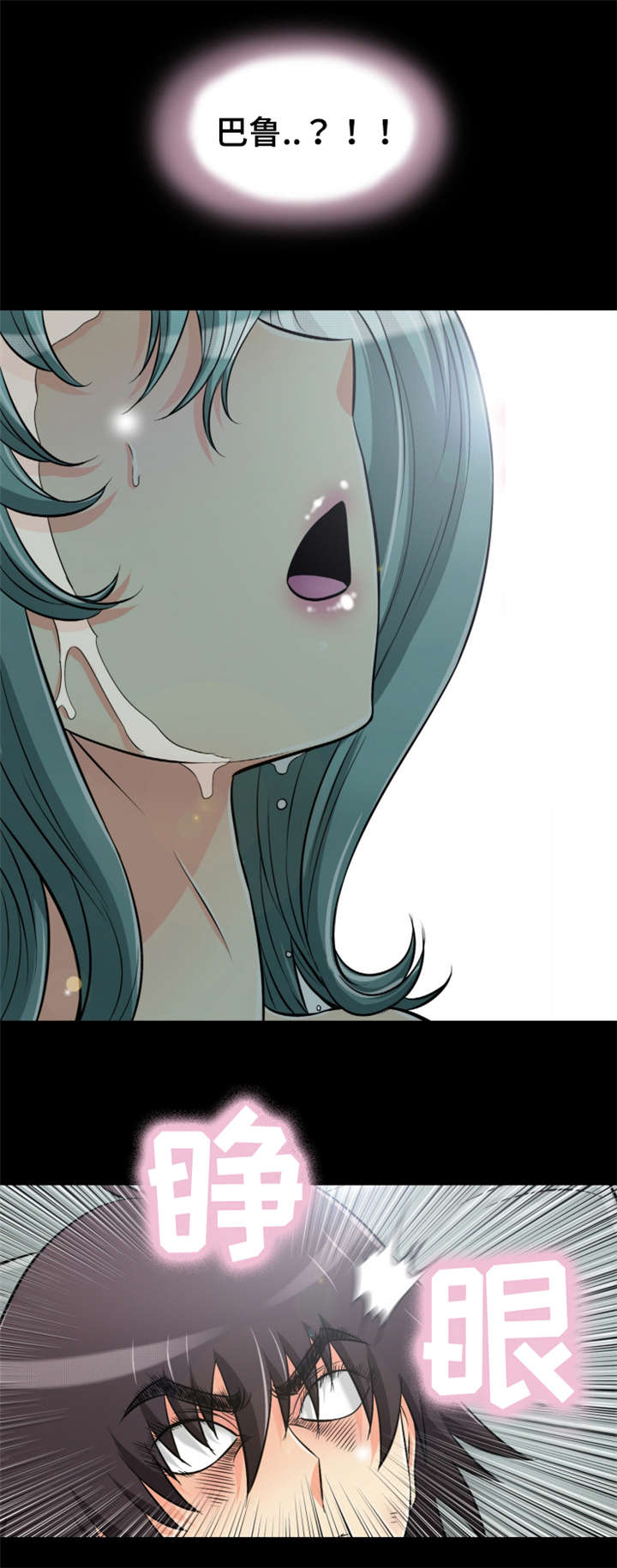 神龙抉择漫画,第66章：唤醒回忆3图