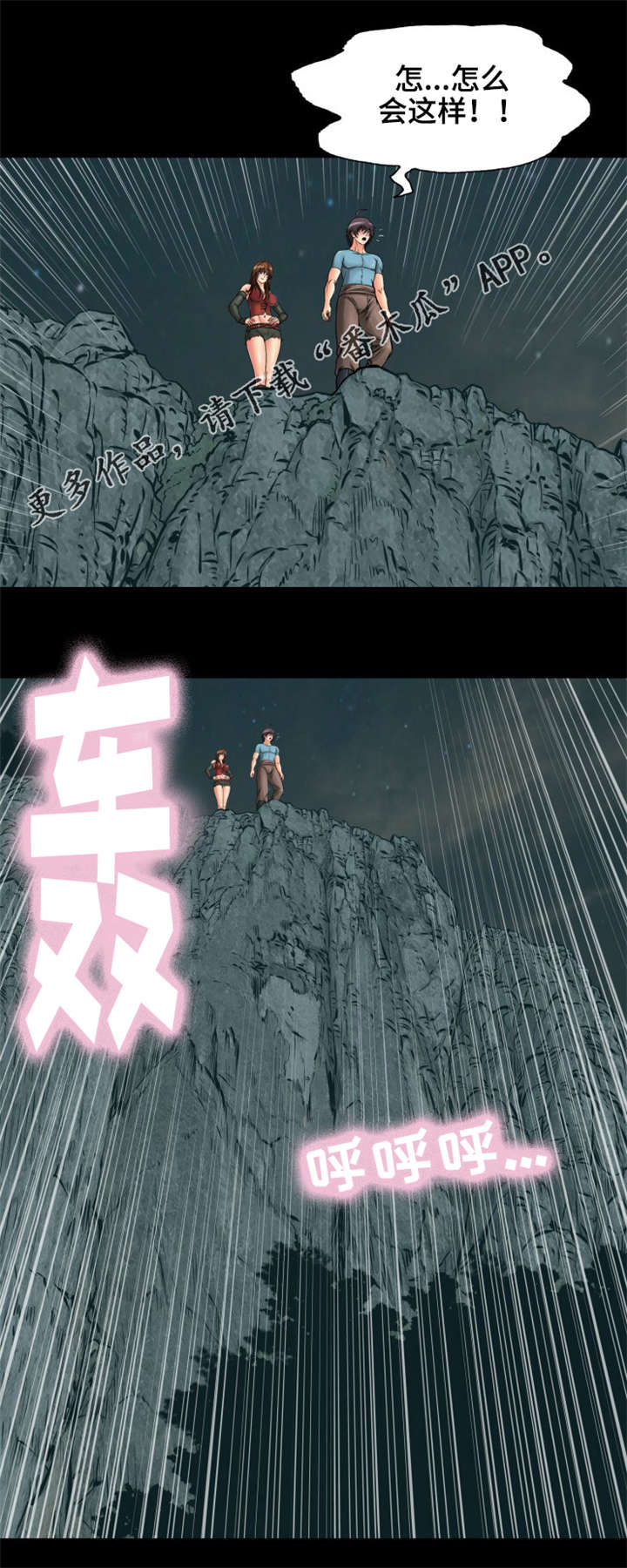 电影《神龙策》简介漫画,第23章：穿越空间4图