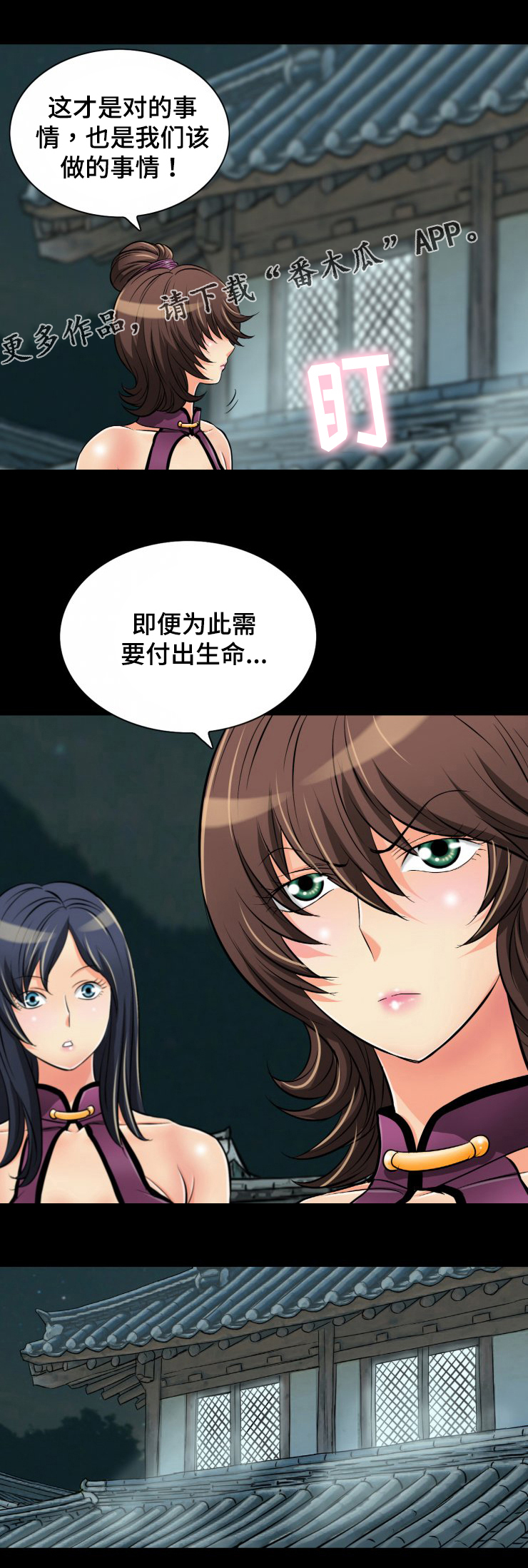 第43章：鱼鳞状伤痕2