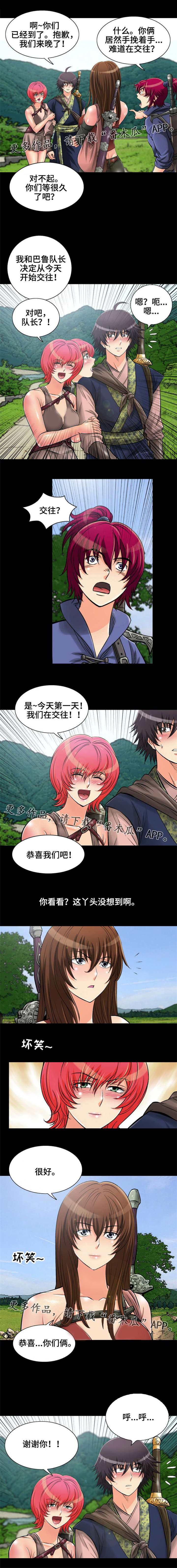 神龙抉择漫画,第8章：交往1图