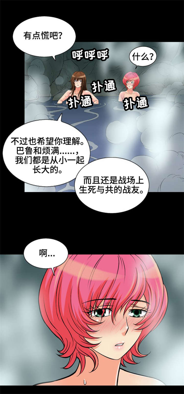 神龙抉择漫画,第12章：我想和你交朋友3图