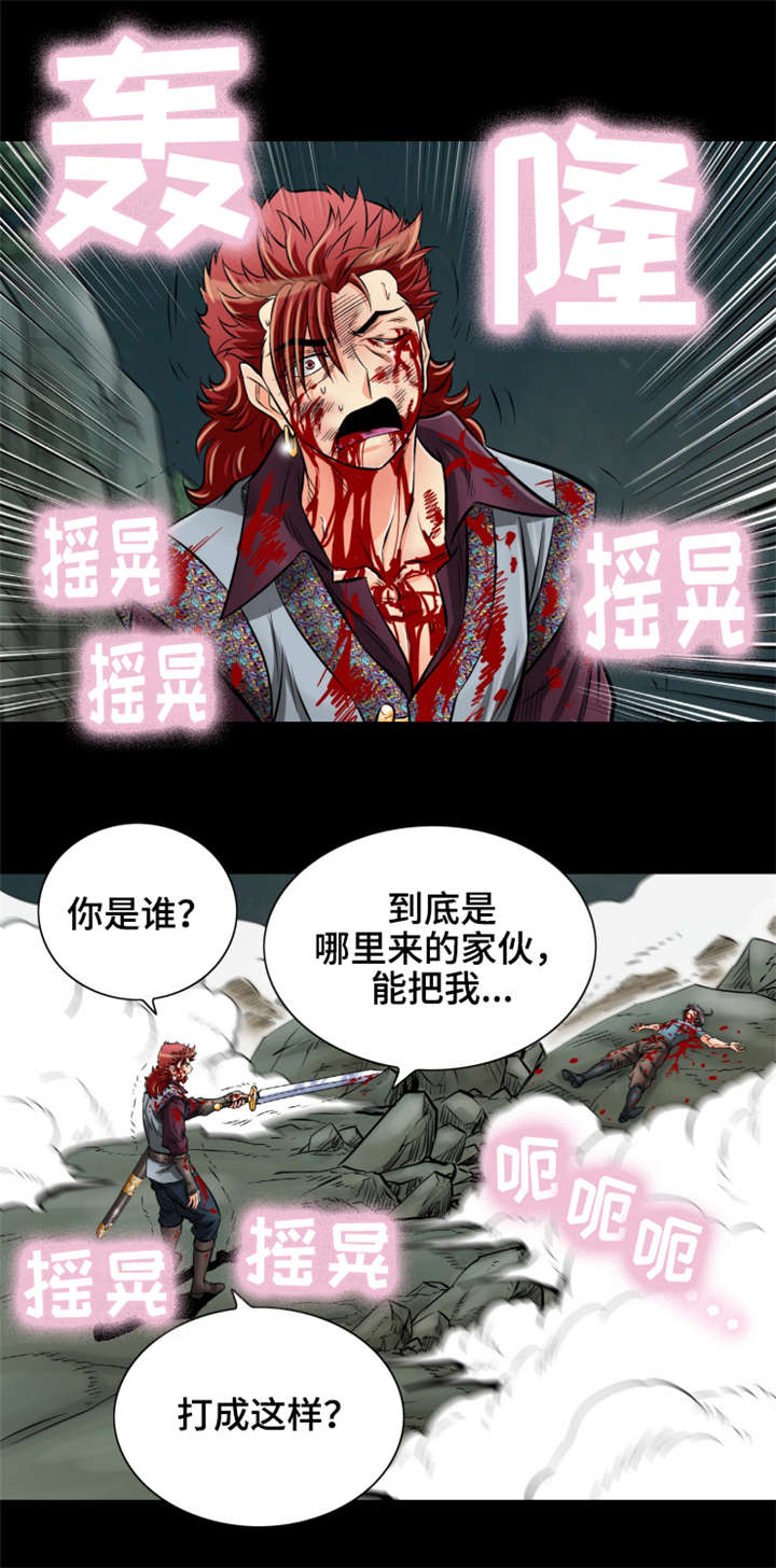神龙探宝漫画,第34章：反攻3图