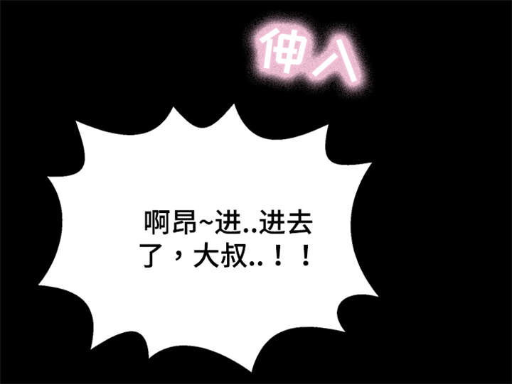 神龙抉择漫画,第66章：唤醒回忆3图