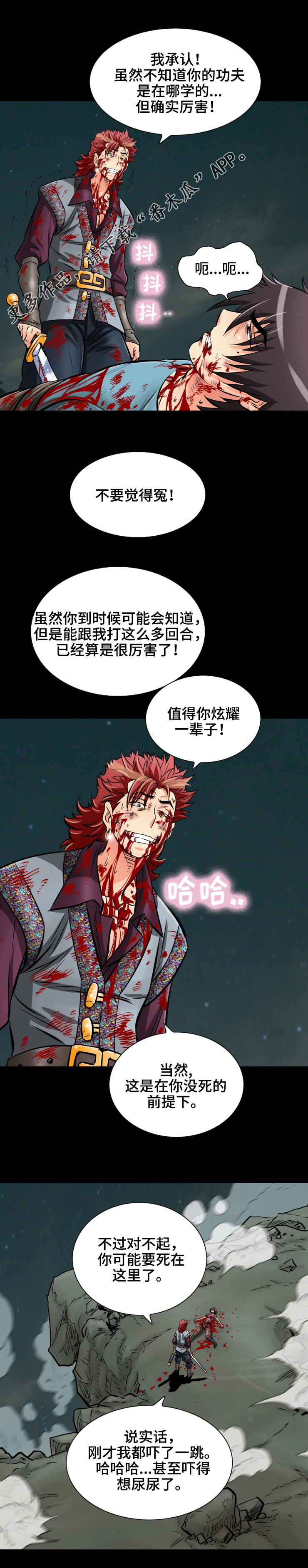 神龙选什么阵容漫画,第35章：是龙2图