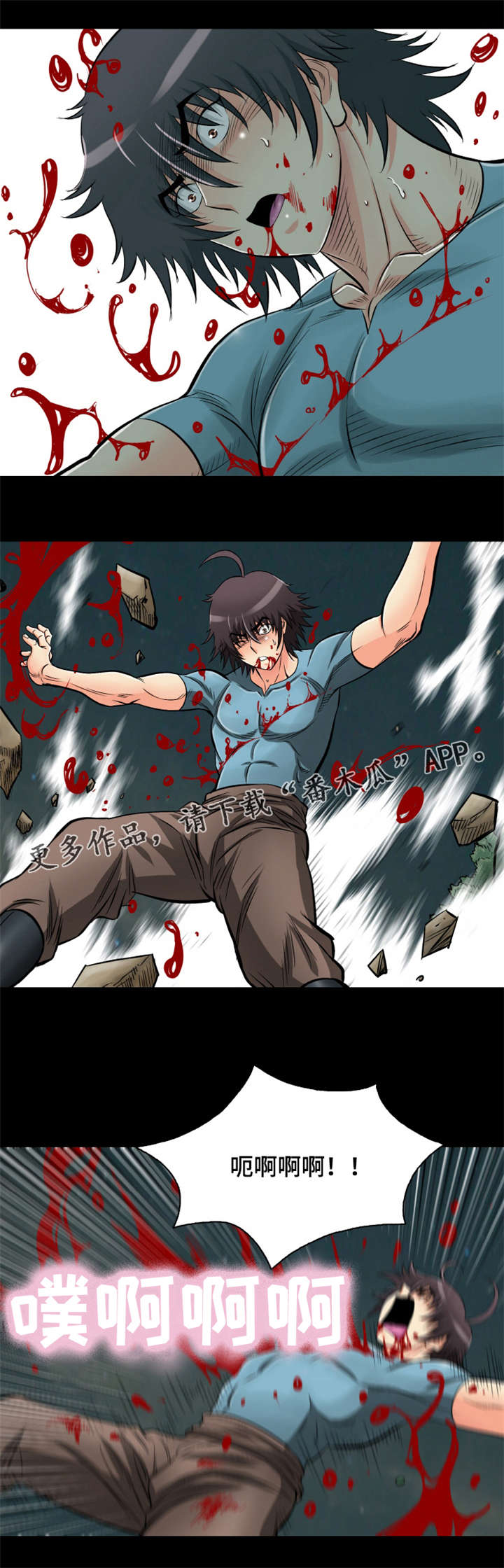 神龙抉择漫画,第34章：反攻5图