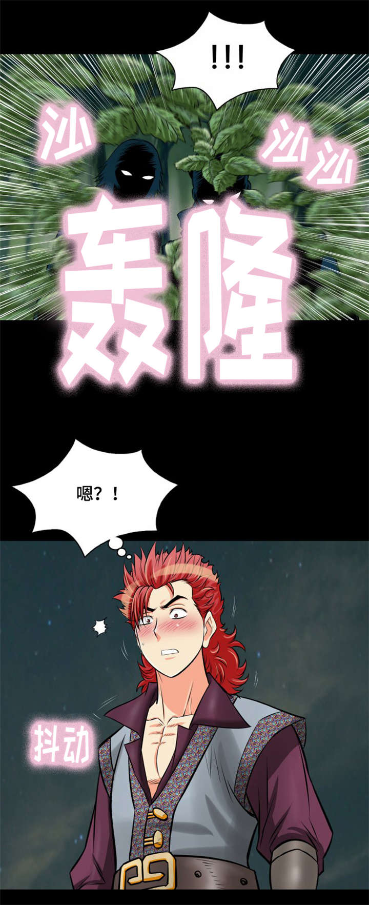 神龙抉择漫画,第15章：作战成功4图