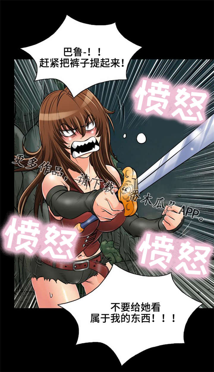 神龙策1漫画,第29章：不要靠近我1图