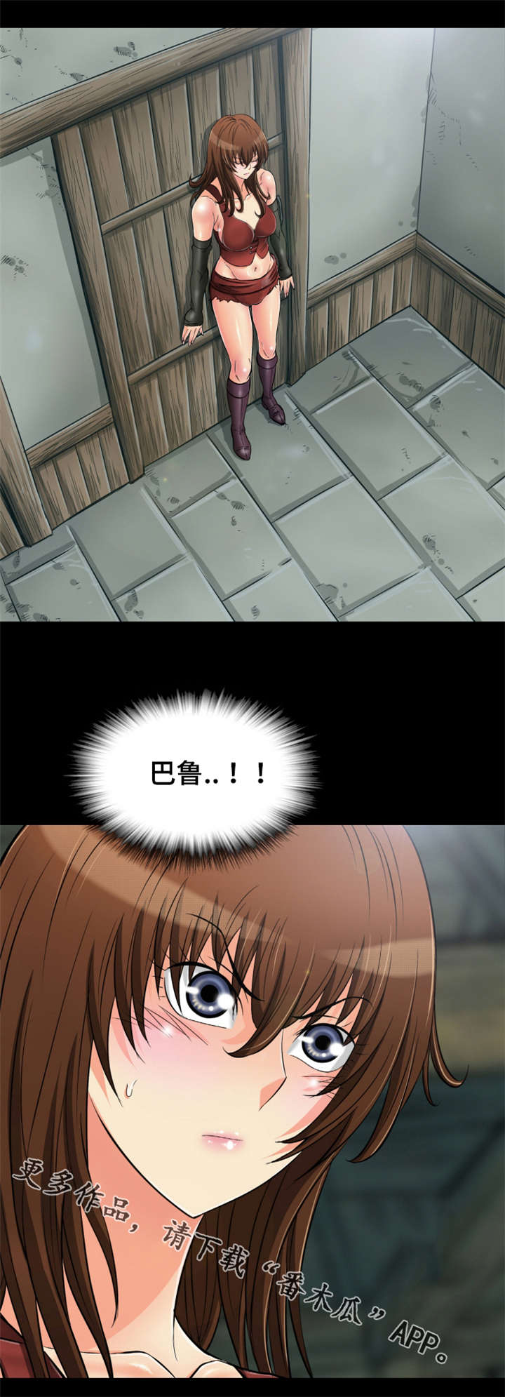 神龙抉择漫画,第70章：心上人3图