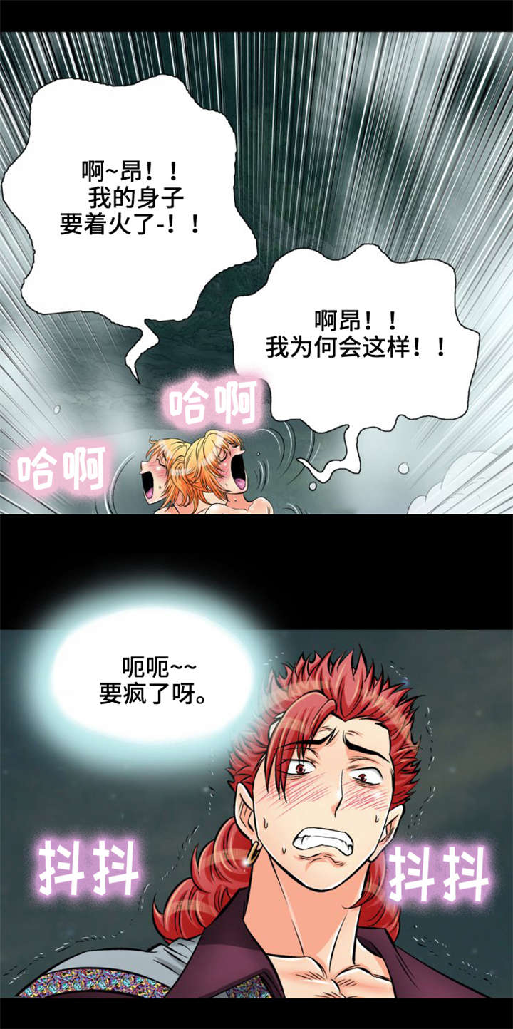 神龙抉择漫画,第15章：作战成功1图