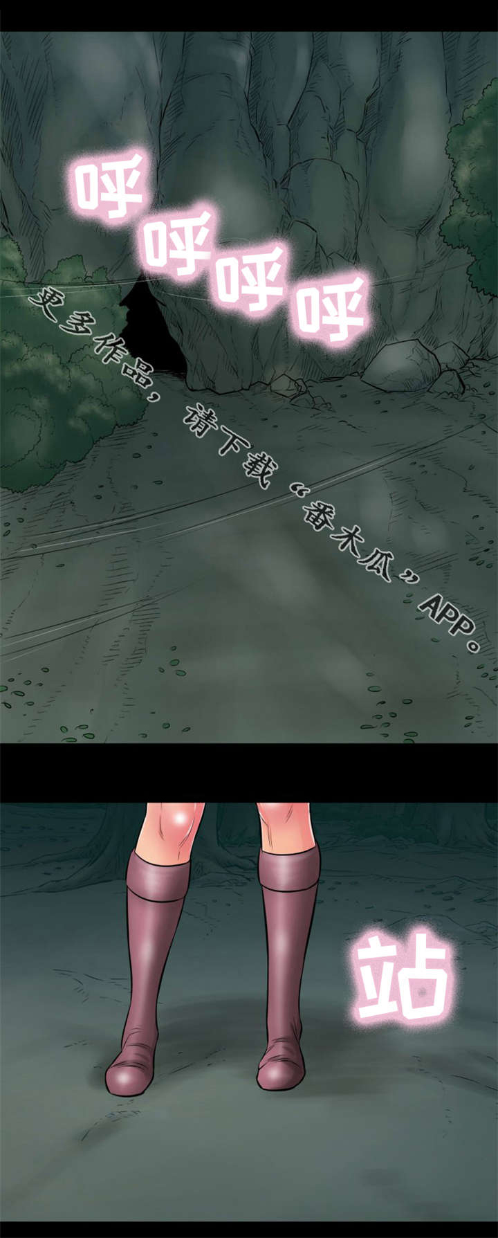 神龙抉择漫画,第22章：天地峰4图