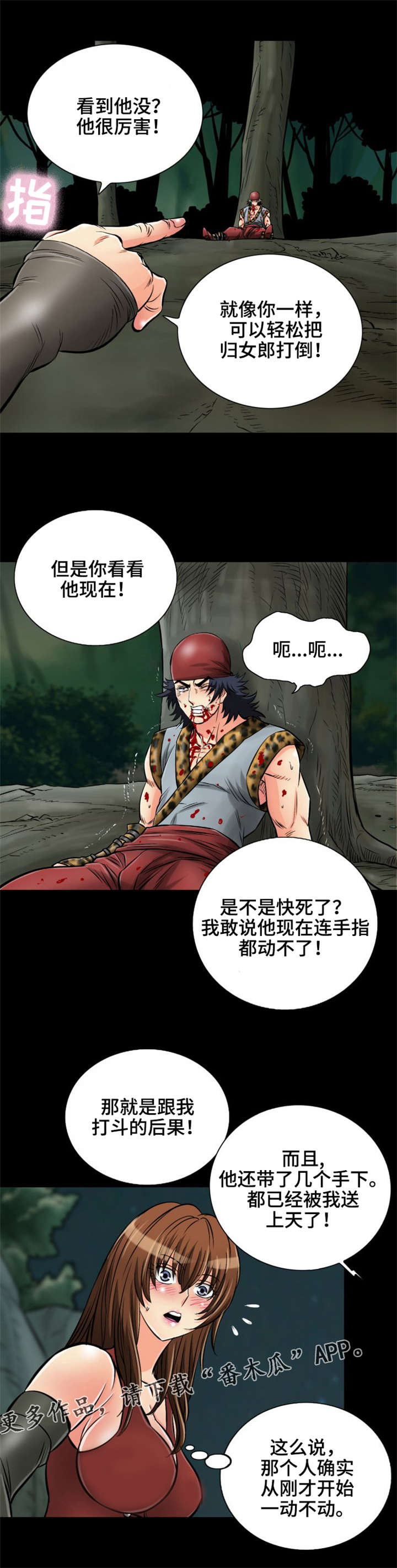 神龙抉择漫画,第31章：给我站住2图