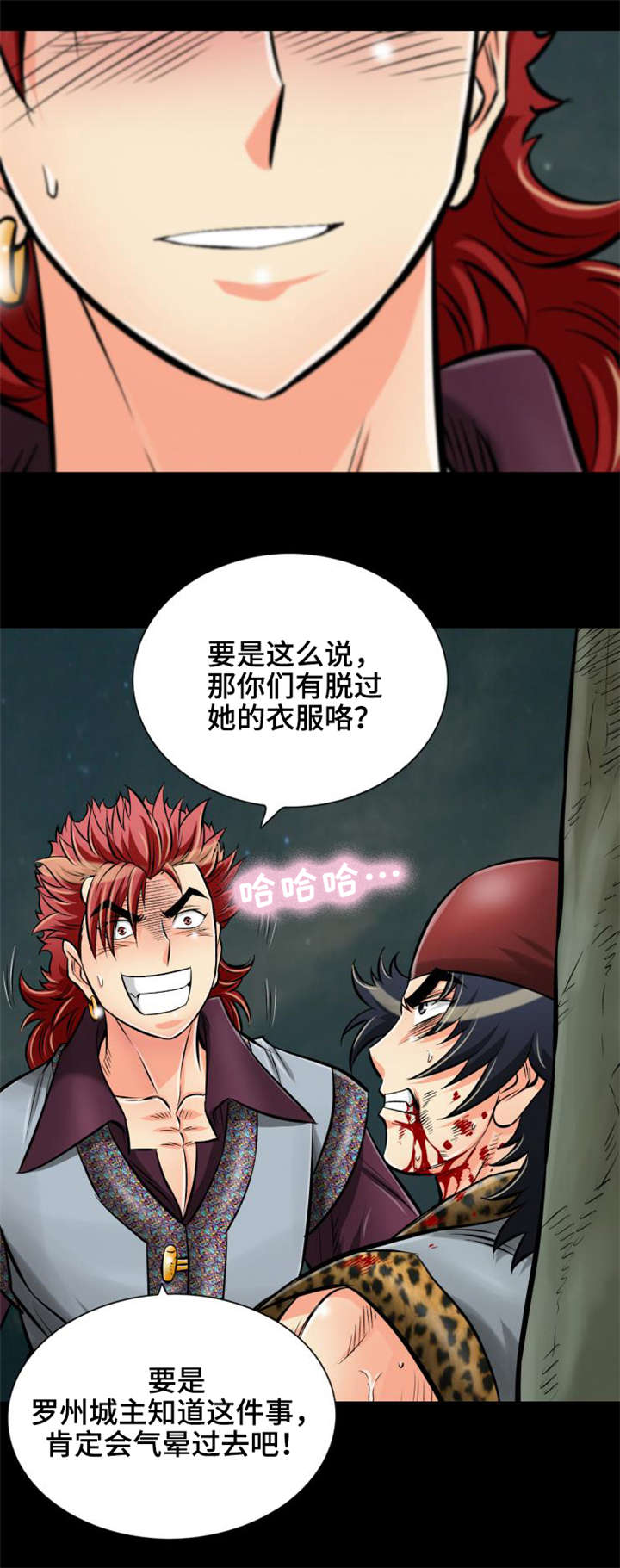 神龙抉择漫画,第30章：被龙选择的男人4图