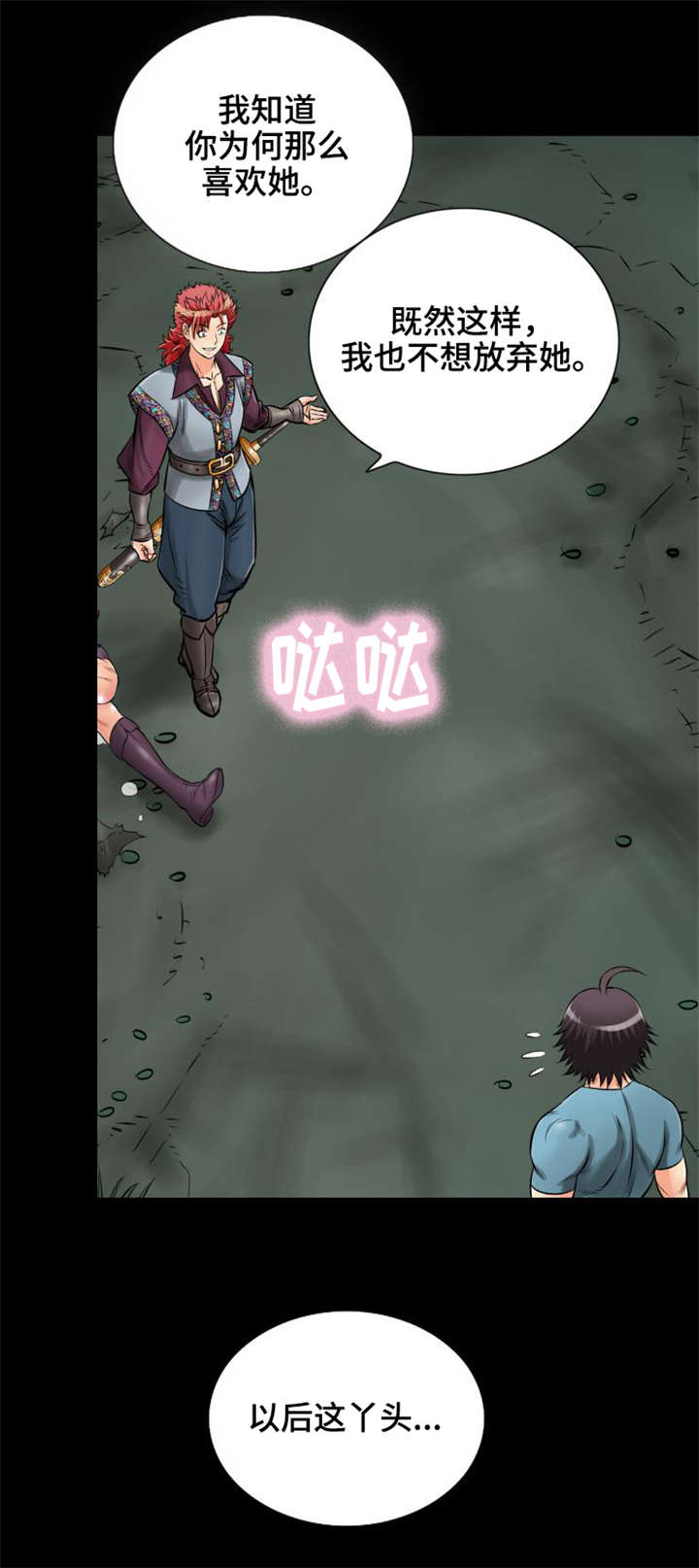 第33章：最后的机会3