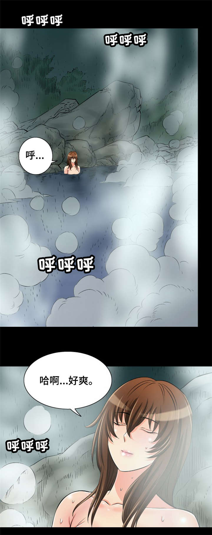 神龙策2百度百科漫画,第11章：温泉浴2图