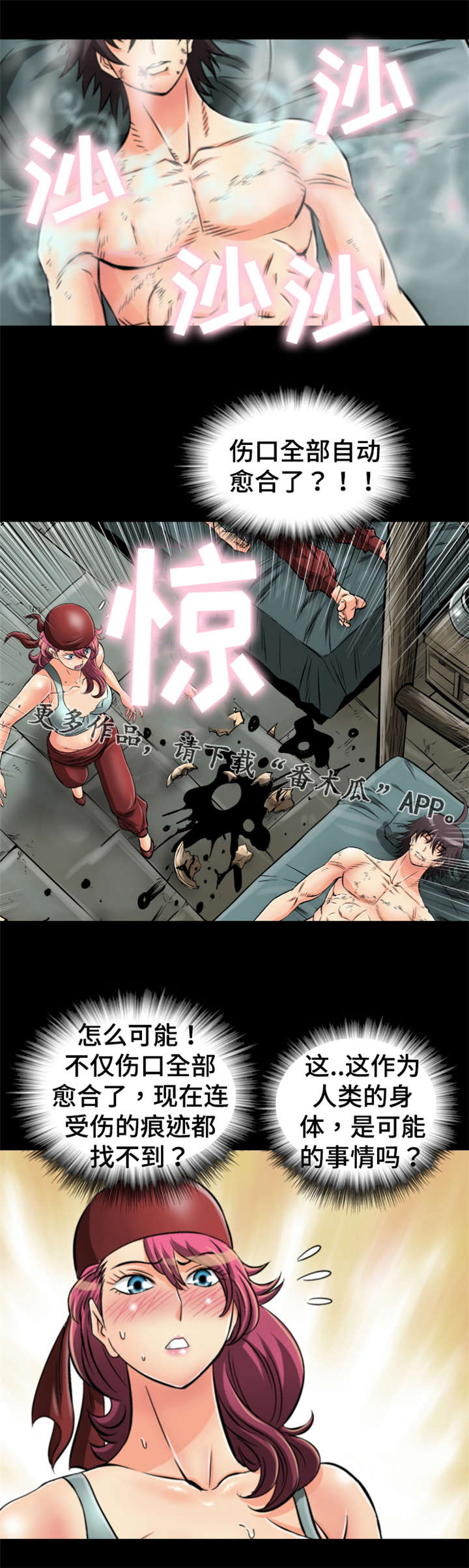 神龙抉择漫画,第49章：施法4图