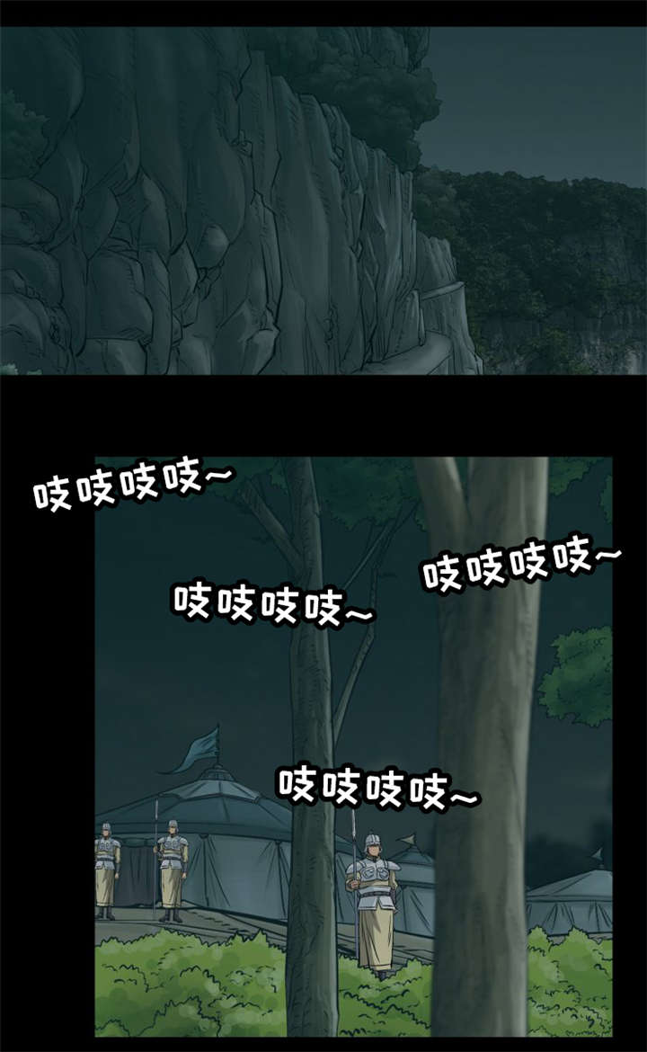 神龙抉择漫画,第13章：普通的蛇3图