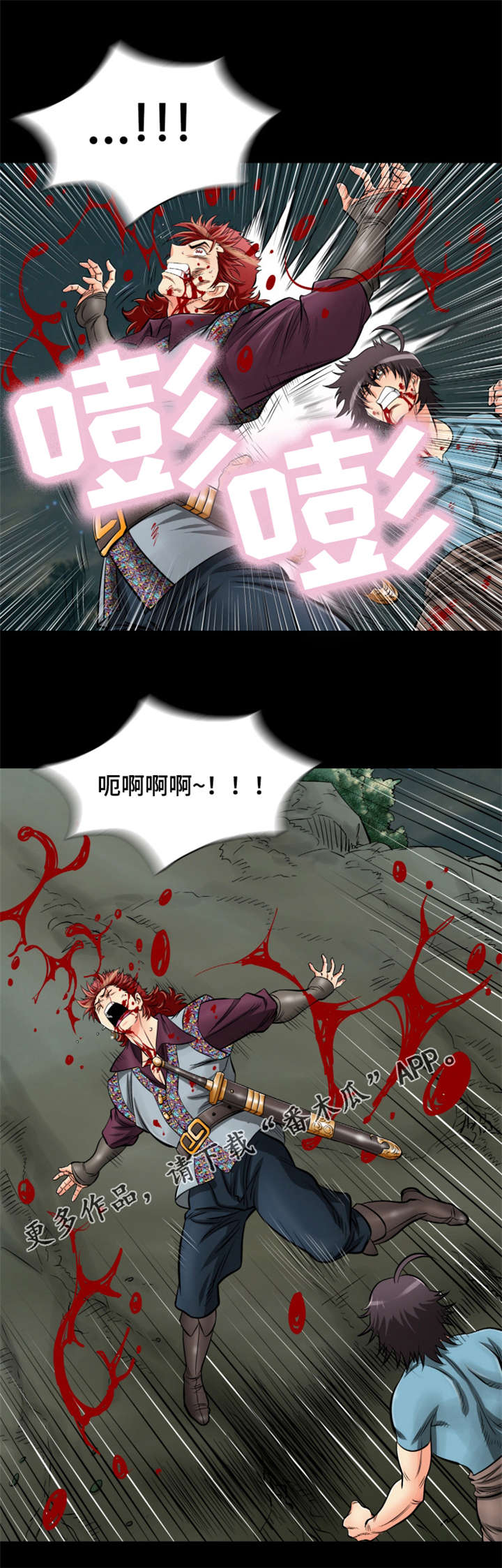 神龙抉择漫画,第34章：反攻3图