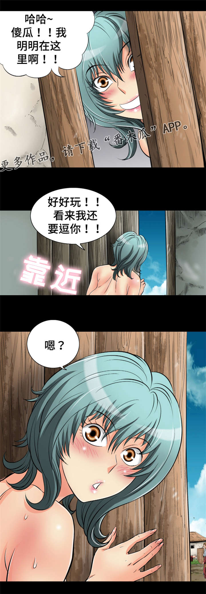 神龙抉择漫画,第64章：相遇3图