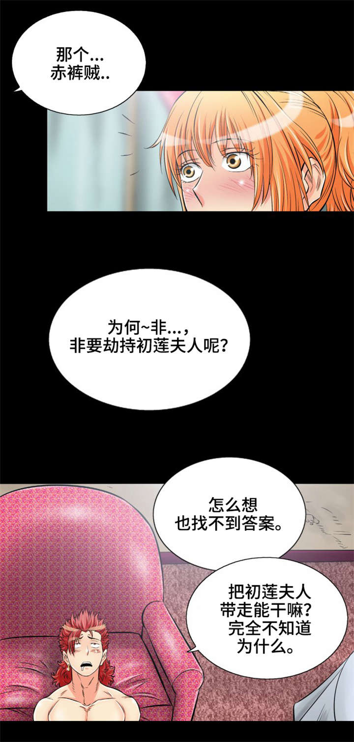 神龙探宝漫画,第13章：普通的蛇2图