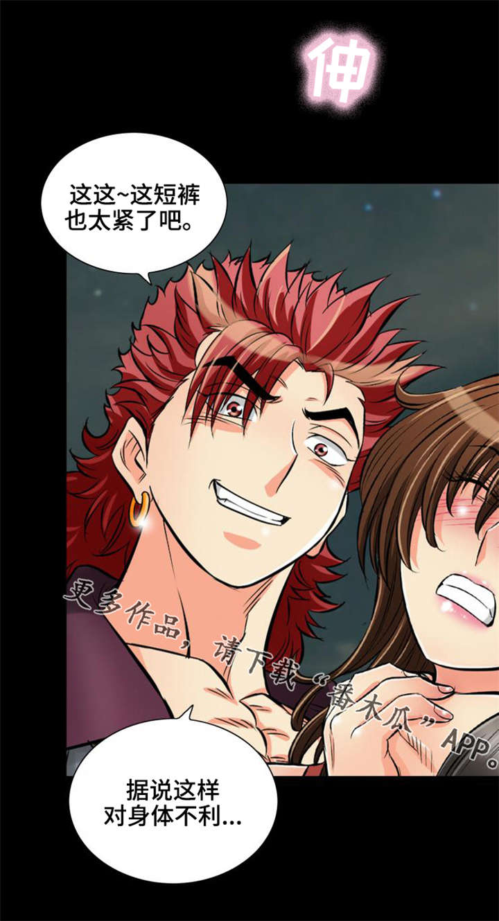 神龙抉择漫画,第32章：你别动！2图