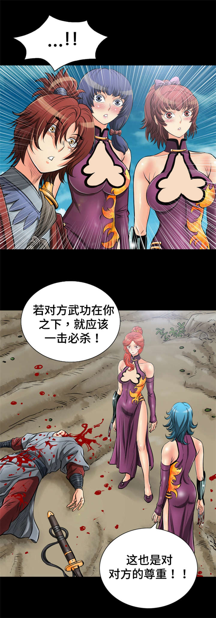 神龙抉择漫画,第64章：相遇3图