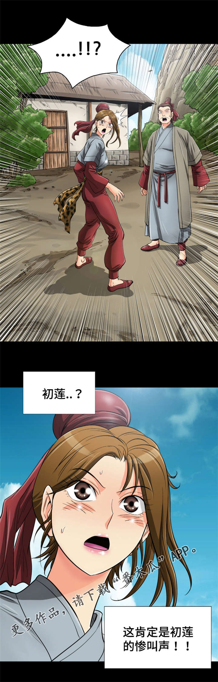 神龙抉择漫画,第66章：唤醒回忆5图