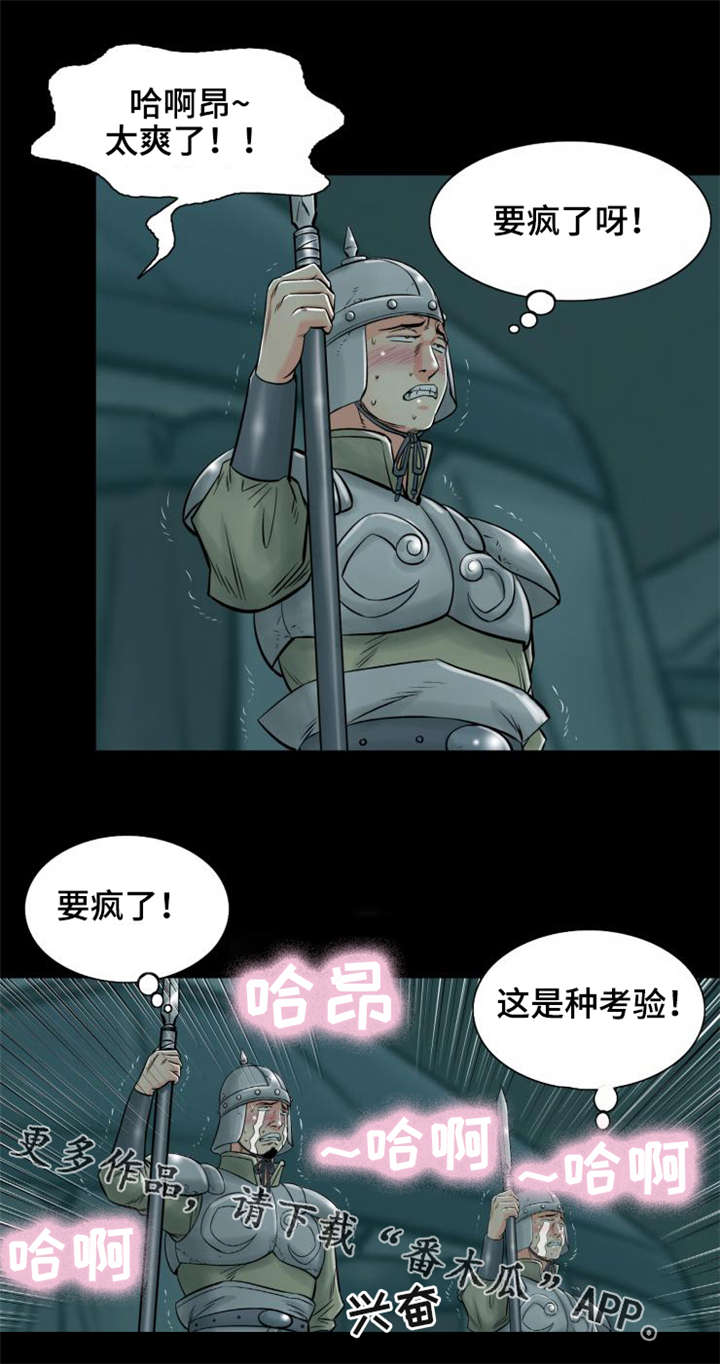 神龙选什么阵容漫画,第10章：赤裤贼3图