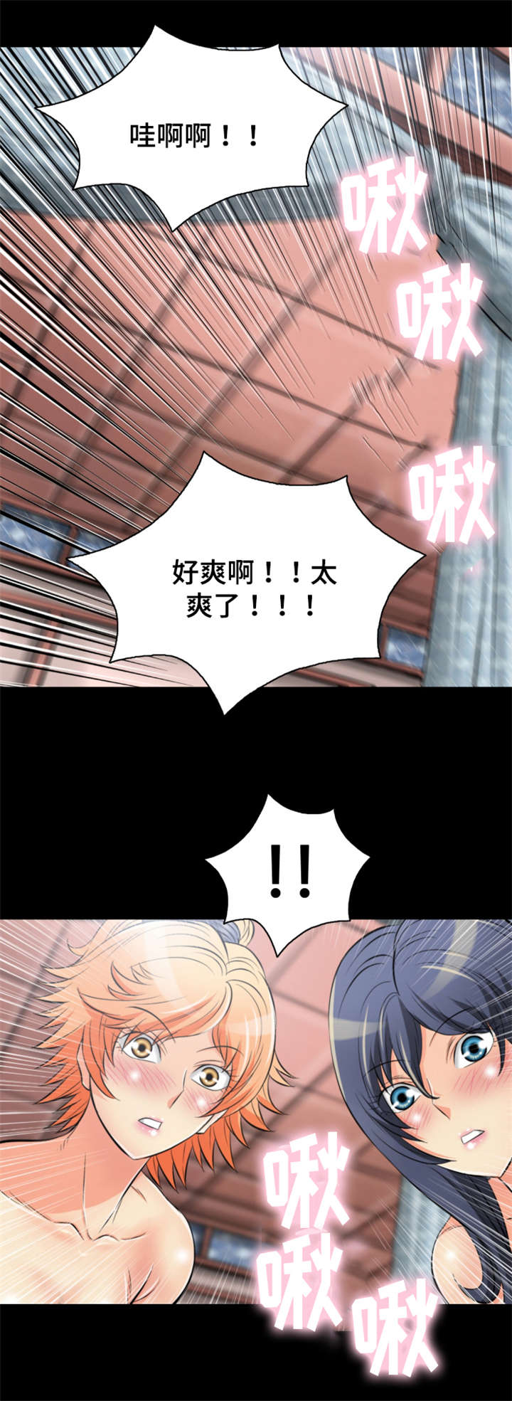 电影《神龙策》简介漫画,第50章：大眼传信4图