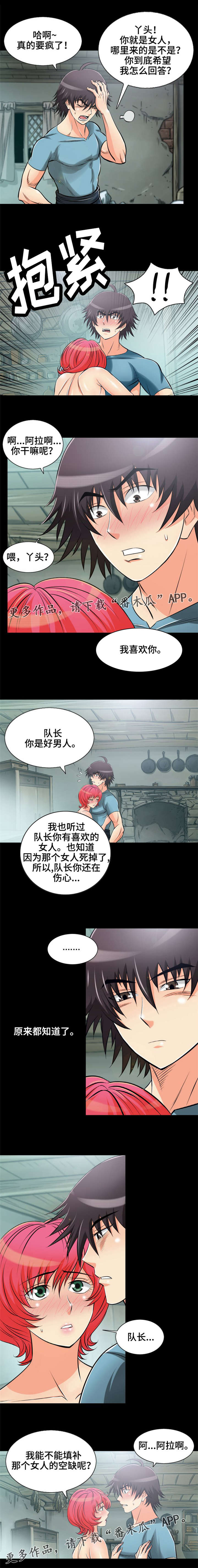 神龙抉择漫画,第6章：我想跟你说1图
