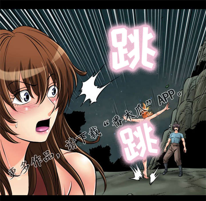 神龙策1漫画,第29章：不要靠近我5图