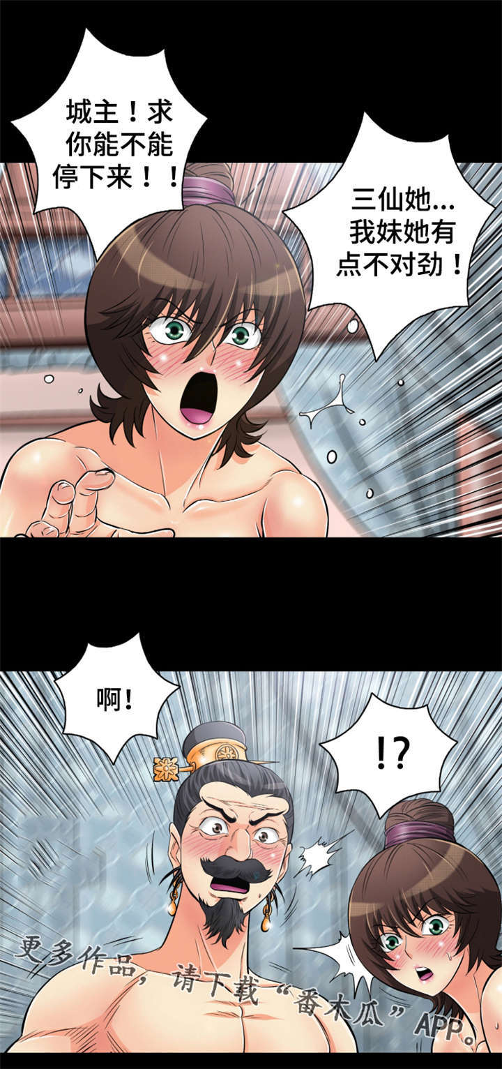 神龙抉择漫画,第56章：龙阴术副作用1图