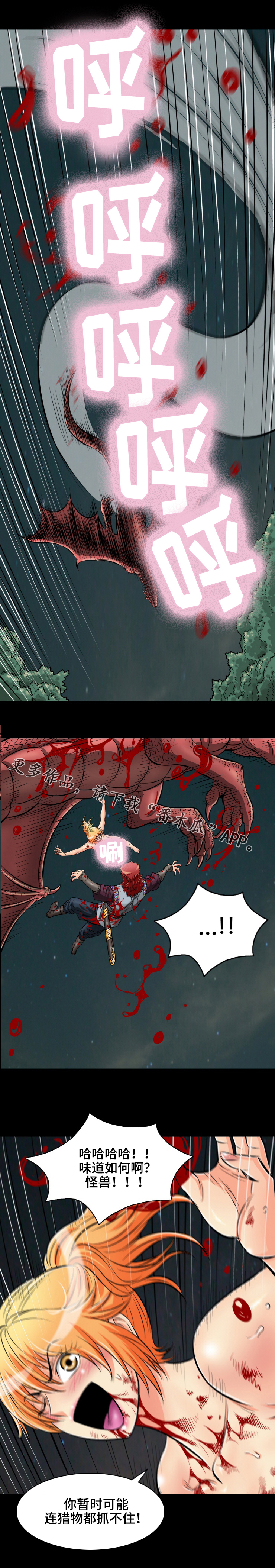 神龙策 剧情漫画,第37章：霹雳神功1图