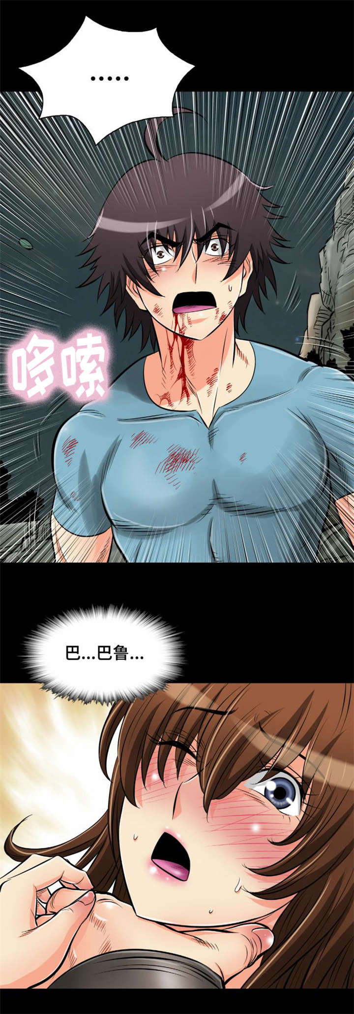 神龙抉择漫画,第32章：你别动！1图