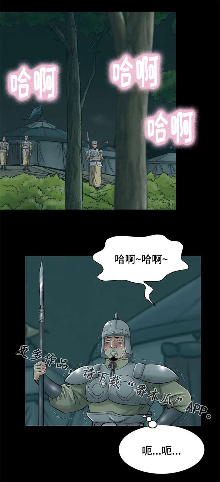 神龙选什么阵容漫画,第10章：赤裤贼2图