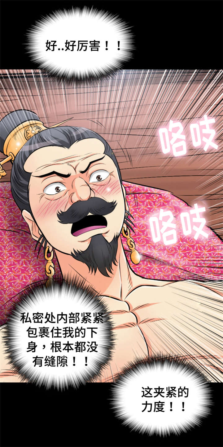 电影《神龙策》简介漫画,第50章：大眼传信2图