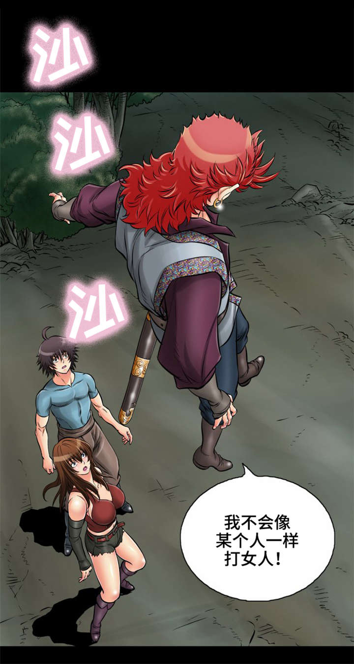 第24章：你们是谁啊？4