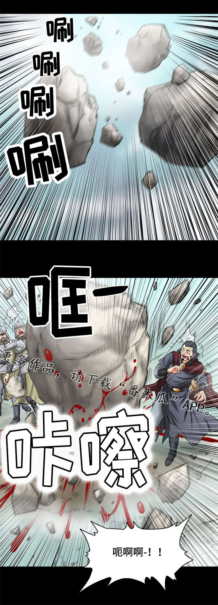神龙选择哪条路漫画,第9章：龙马山2图