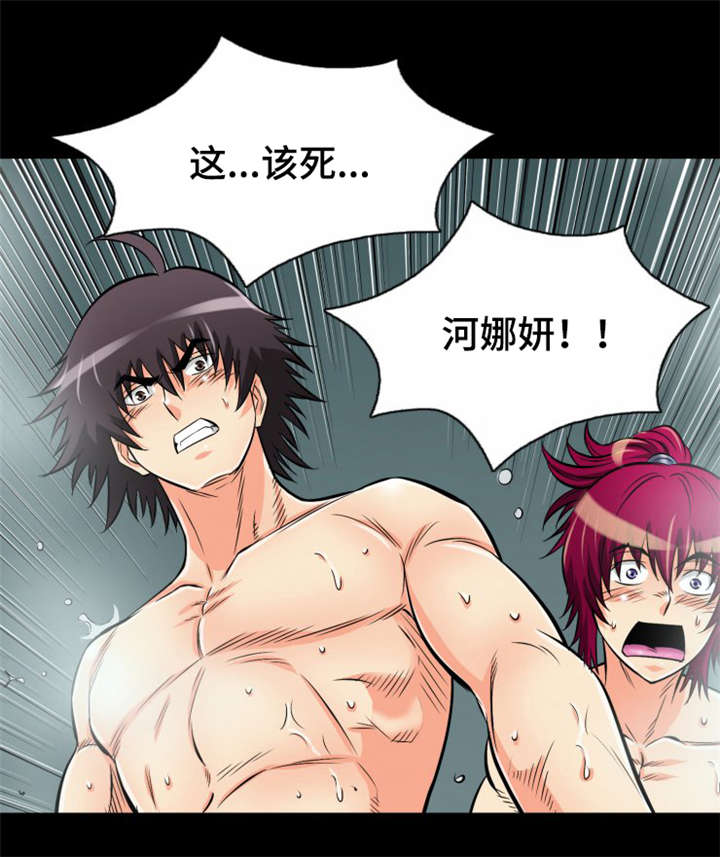 神龙抉择漫画,第12章：我想和你交朋友3图