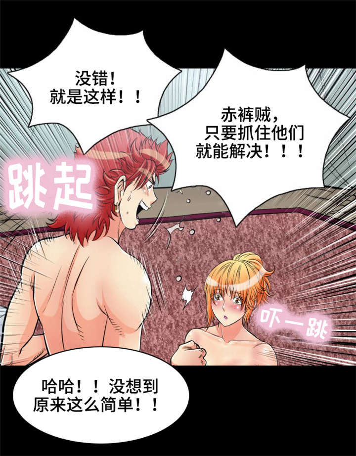 神龙抉择漫画,第14章：美人计4图