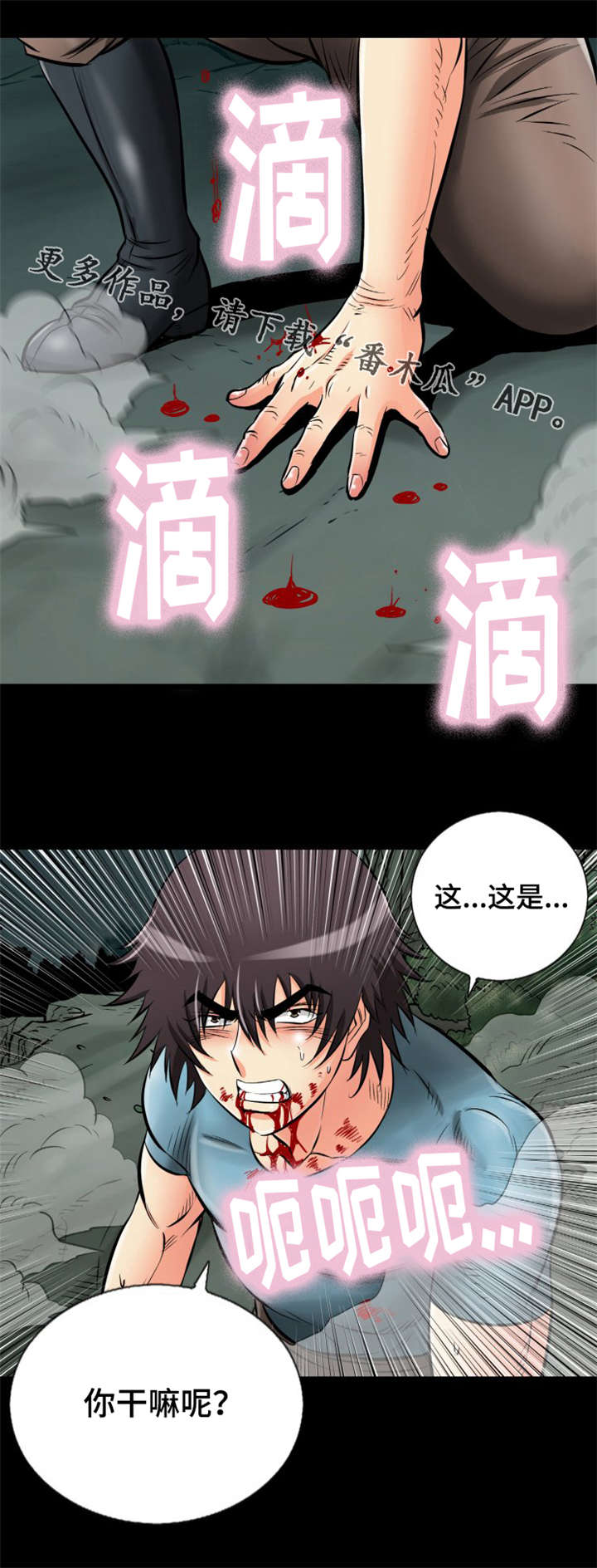 神龙抉择漫画,第32章：你别动！4图