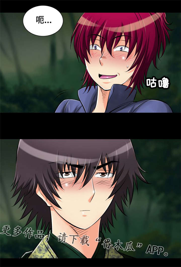 神龙策2百度百科漫画,第11章：温泉浴4图