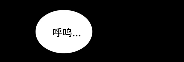 神龙抉择漫画,第44章：怪事1图