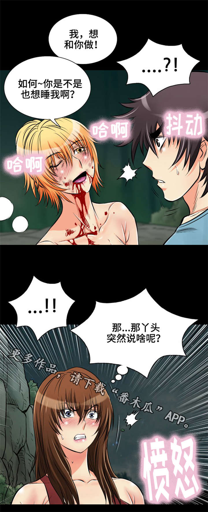 神龙策2剧情解析漫画,第26章：特别的一天2图