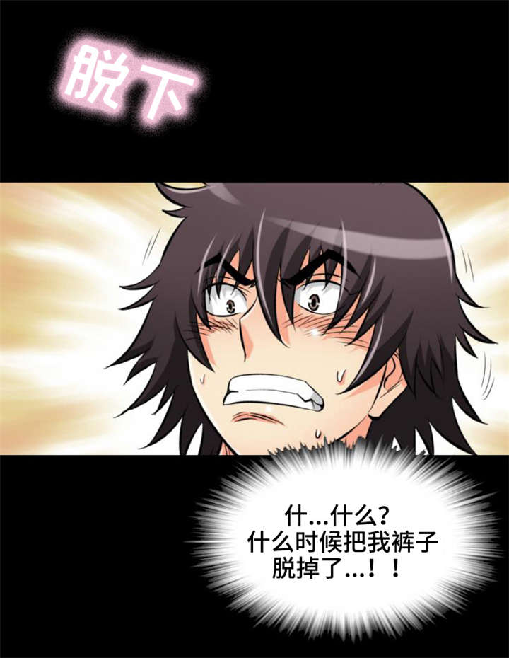 神龙策1漫画,第29章：不要靠近我5图