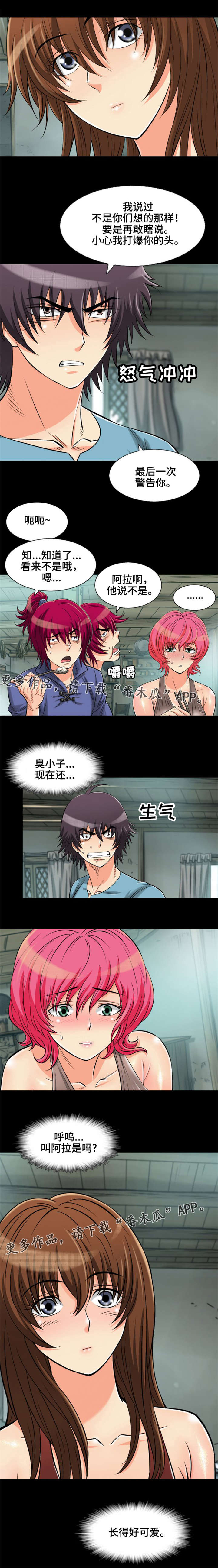 神龙抉择漫画,第4章：巴鲁的声音2图