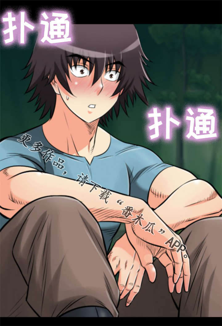 神龙策 剧情漫画,第19章：原来你在这5图