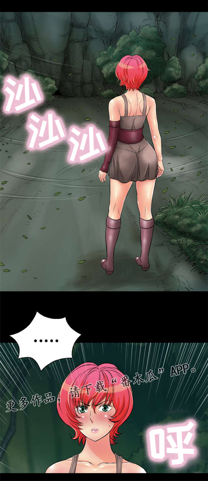 神龙抉择漫画,第22章：天地峰5图