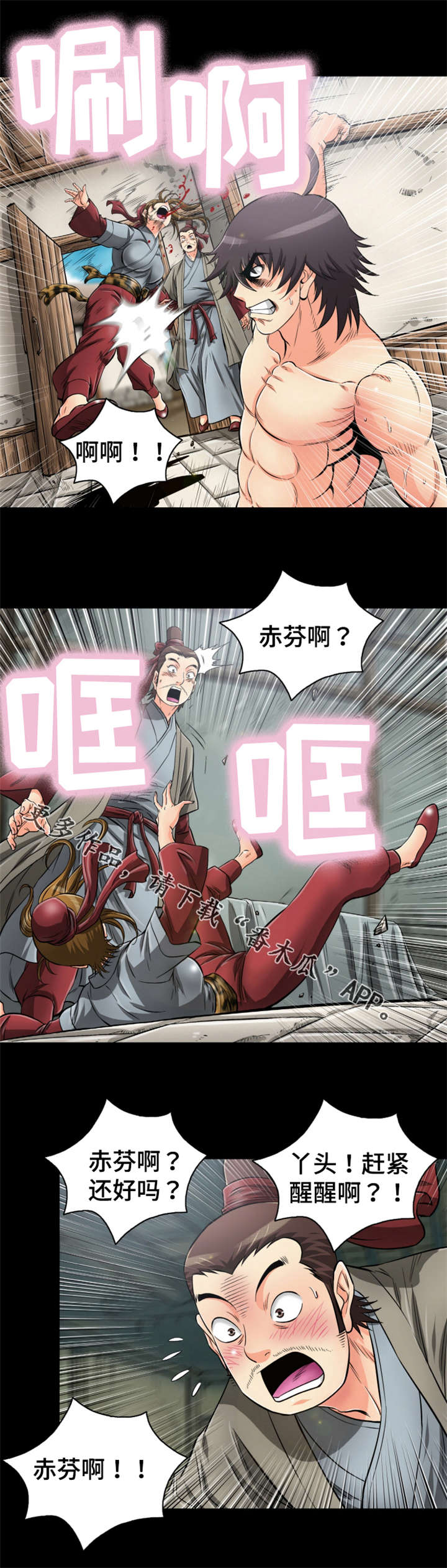 神龙策百度百科漫画,第67章：绿龙佣兵团1图