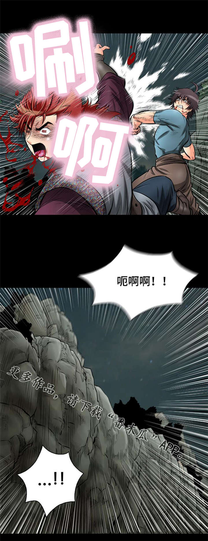 神龙选择哪条路漫画,第33章：最后的机会5图