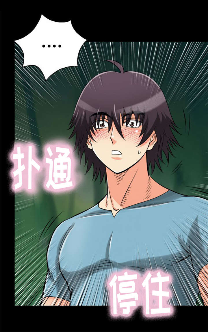 神龙抉择漫画,第22章：天地峰1图